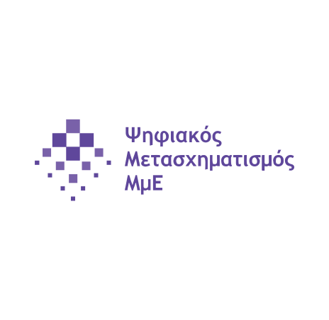 Ψηφιακός Μετασχηματισμός ΜμΕ